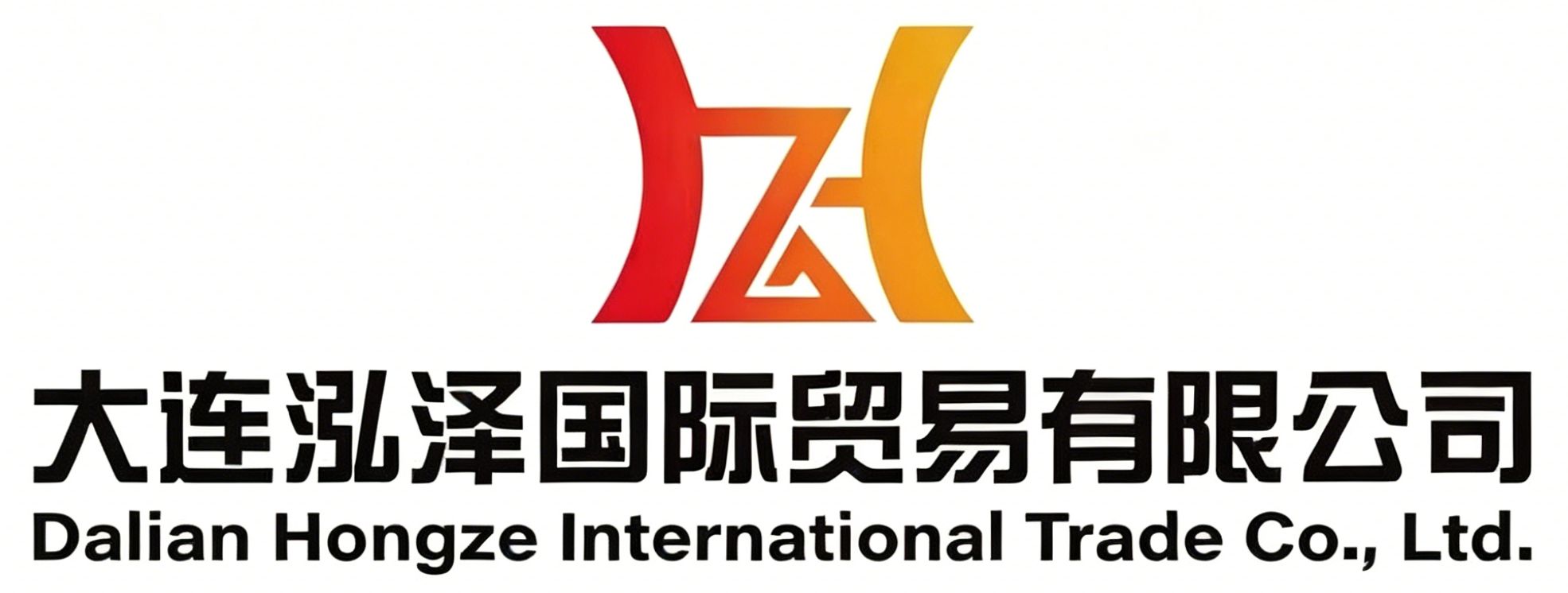 大连泓泽国际贸易有限公司