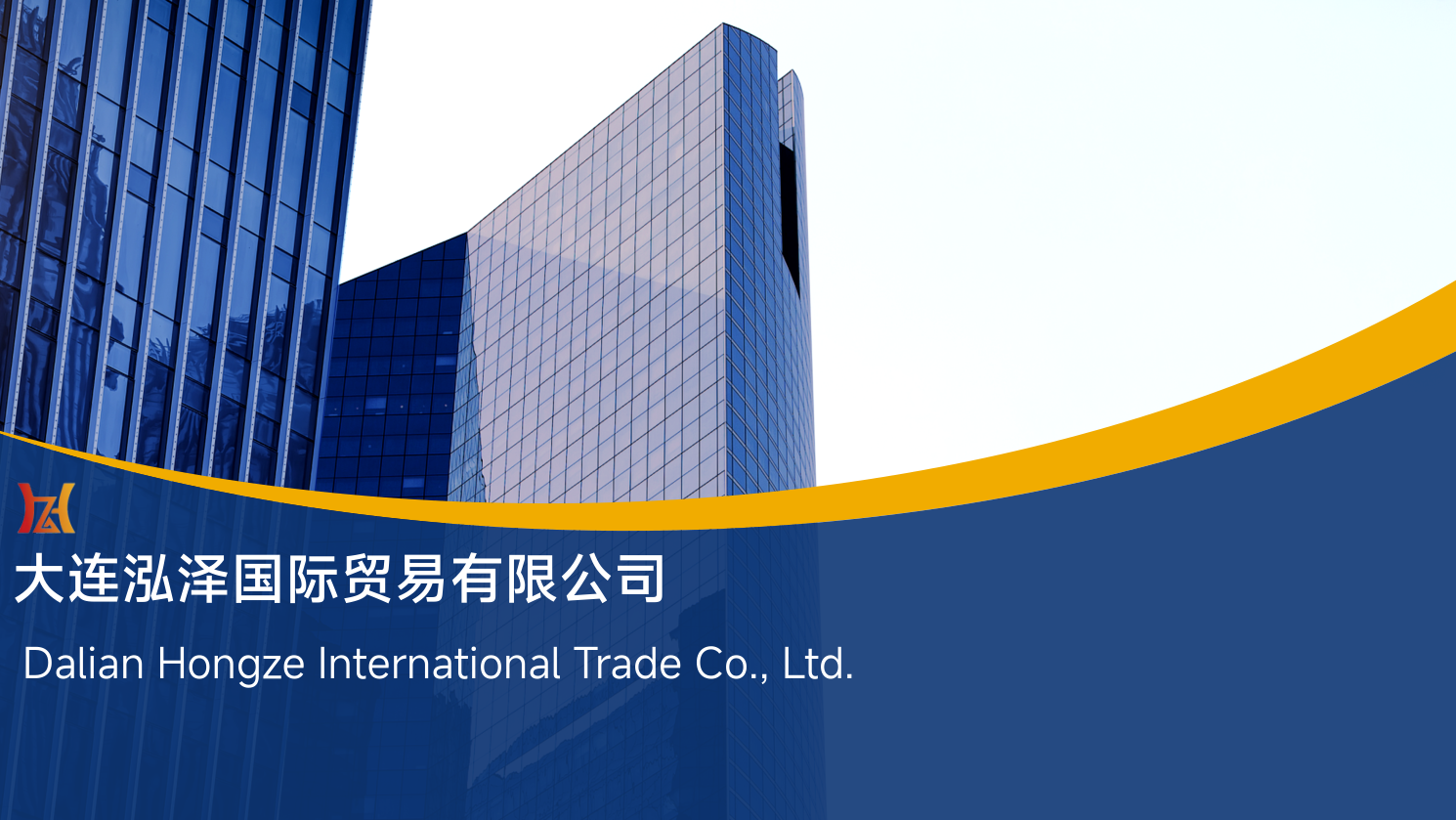 公司简介